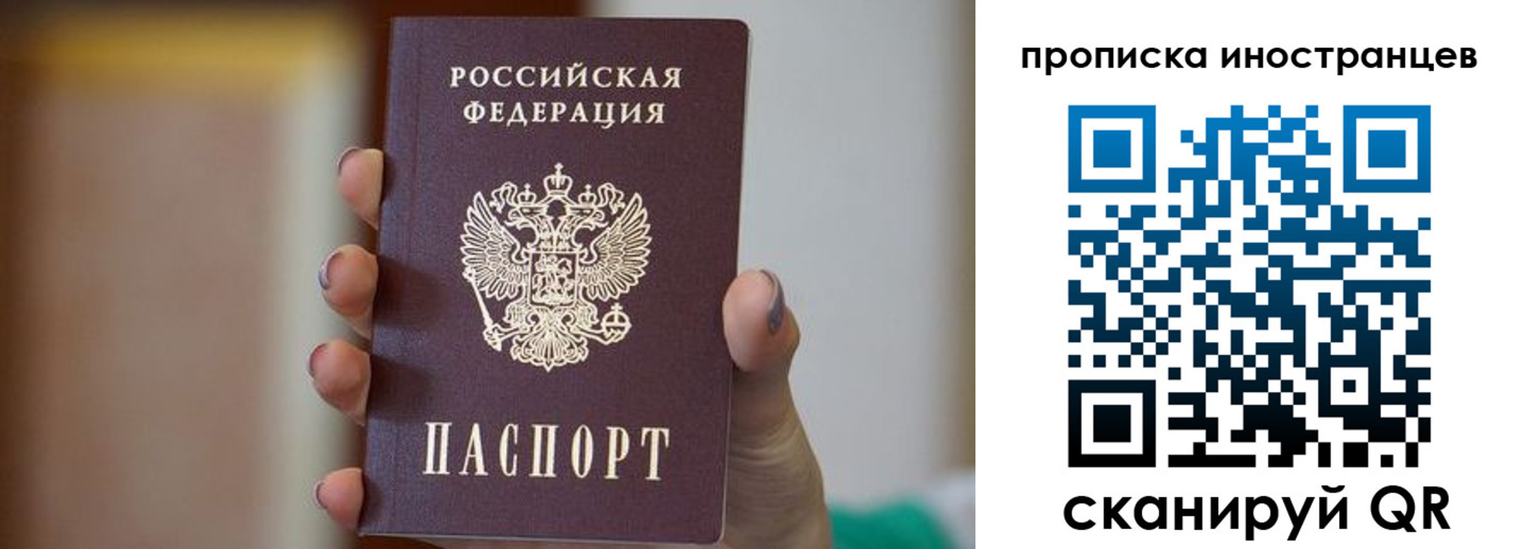 временная регистрация для школы в Щёлкино